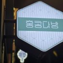 홍콩다방 홍대입구역점, 까이딴자이 에그와플 초코맛 후기