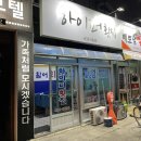 하이퍼횟집 이미지