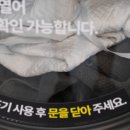 푸르지오 세탁소 이미지