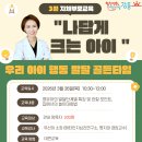 강동어린이회관 아이누리홀 이미지