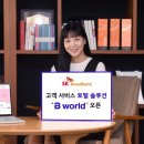 SK월드서비스 이미지