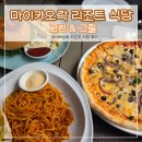 그린앤그릴 | 카오락 리조트 마이카오락 그린앤그릴 식당 운영시간, 메뉴추천과 후기