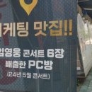 텐지PC방 이미지