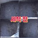 모터클럽자동차공업사 | [서울.경기 출장에바크리닝] 양평 가평 봉고3 에바교체 판정? 에바크리닝 세척으로 해결한 현장 후기