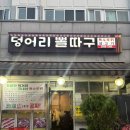 덩어리뽈따구