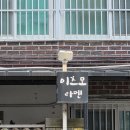 이츠모라멘 | 홍대 라멘 맛집 이츠모라멘 내돈내산 후기 웨이팅 , 주차 정보