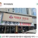[부산기장맛집] 기장냉삼맛집 목이네냉삼집, 국내산1등급 냉삼부터 수제 돼지껍데기까지 리얼 후기