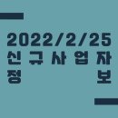 복사골빌딩 (구:동우프라자) | 2022/2/25 신규사업자 정보