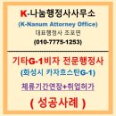 나눔인력사무소 - 김천시 모암사랑1길 22 | 나눔인력사무소