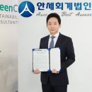 안세컨설팅 이미지