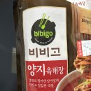 양지육개장 - 536 | 양지육개장