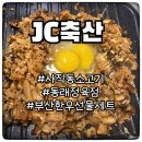 시대축산정육점 이미지