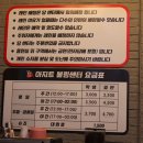 아지트볼링센타 이미지