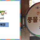 풍물쌀빵