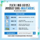 환경부, 온실가스 '배출권거래제도' 개선 이미지