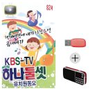 하나둘셋유치원 이미지