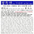 (주)청옥 Daum카페