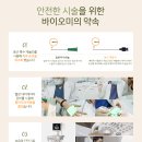 바이오미의원 이미지