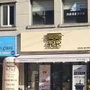 4242샌드위치 시청점 네이버블로그