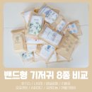 리얼컴포트 분당애플플라자점 | 유목민생활:| 밴드형 기저귀 8종 비교(하기스/나비잠/모모래빗/애플크럼비/수퍼대디/페넬로페/리베로)