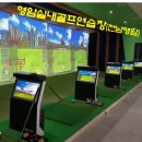 영암골프연습장 이미지