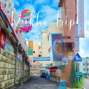 오토자동차 티-스테이션 | 묵호역 가볼 만한 곳 당일치기 기차여행 카라멜스테이션