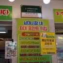 푸른목장정육점