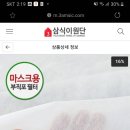 일회용 마스크 pp원단 이미지