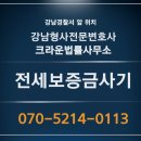 CRC법률사무소