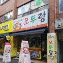 모두랑 이미지