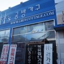 (주)임스