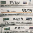 신문가판