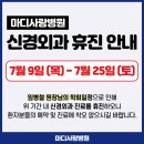 마디사랑병원 이미지