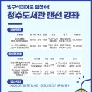 청수도서관 이미지