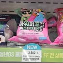 GS25 파워퍼프걸 미니케이크 피스타치오 내돈내산 솔직 후기
