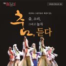 춤 듣다 이미지