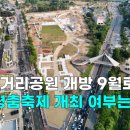 연기삼거리 이미지