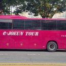 이조은관광 이미지