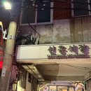 후암동주민센터 | 서울에서 혼자 놀기 용산구 후암동 | 독립서점, 카페 위주