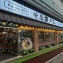 봉곡동138 | 마포화로 가성비 좋고 퀄리티 높은 고기맛집 구미봉곡동맛집 추천해요