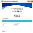 (주)티제이물류 티스토리