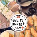모모카 | [ 청주 시내 술집 ] 일본감성 성안길 술집추천 모모카 내돈내산 후기