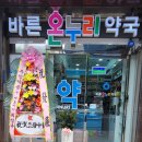 성경온누리약국 네이버블로그