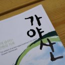 가야산메아리 이미지