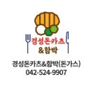 돈카츠서구 이미지