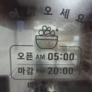 여주-가남-비소함-15 | 여주아울렛근처 가성비 해장국 가남해장국 솔직후기(적극추천)