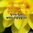 써니님 우리가 있어요 이미지