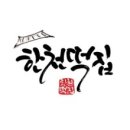 한천떡집