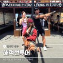해적 | 세부 호핑투어 해적호핑 투어 후기 예약 팁 스노쿨링