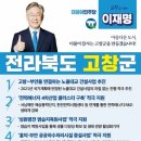 심원전력
